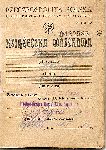 Ksieczka wojskowa strz. Henryka Trzaskowskiego wydana 10 stycznia 1950 r. w ychlinie przez Rejonow Komend Uzupenie w Kutnie, w oparciu o ktr zosta przeniesiony do rezerwy (dok. ze zb. rodzinnych, udostpni: Gabriel Sdkowski).