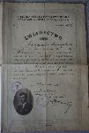 wiadectwo ukoczenia przez Mieczysawa Jaryczewskiego 4-letniej Szkoy Handlowej Mskiej Stowarzyszenia Kupcw Polskich w Radomiu wystawione 24 czerwca 1932 r. (dok. ze zb. rodzinnych).