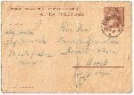 Rewers karty pocztowej z treci wiadomoci Jzefa Kosmalskiego do ony Franciszki napisanej w dniu 27 sierpnia 1939 r. z miejsca mobilizacji 70 puku piechoty w Pleszewie (dok. ze zb. rodzinnych).