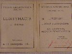 Legitymacja Wielkopoplskiego Krzya Powstaczego wydana Jzefowi Puchalskiemu dn. 13 listopada 1958 r. (dok. ze zb. rodzinnych).