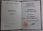 Legitymacja Medalu "Za zasugi dla obronnoci kraju" wydana w dniu 25 padziernika 2011 r. przez Ministra Obrony Narodowej Reginie Bednarskiej, wdowie po Bronisawie Bednarskim (dok. ze zb. rodzinnych).