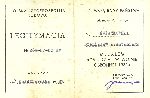 Legitymacja Medalu "Za Udzia w Wojnie Obronnej 1939". nr 264-87-80 MW wydana Bronisawowi Kwiatkowskiemu dn. 7 padziernika 1987 r. (dok. ze zb. rodzinnych).