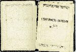 Legitymacja osobista nr 399 por. Wadysawa Ewarysta Duczmalewskiego wystawiona dn. 8 stycznia 1937 r. przez Ministerstwo Spraw Wojskowych (dok. ze zb. rodzinnych).